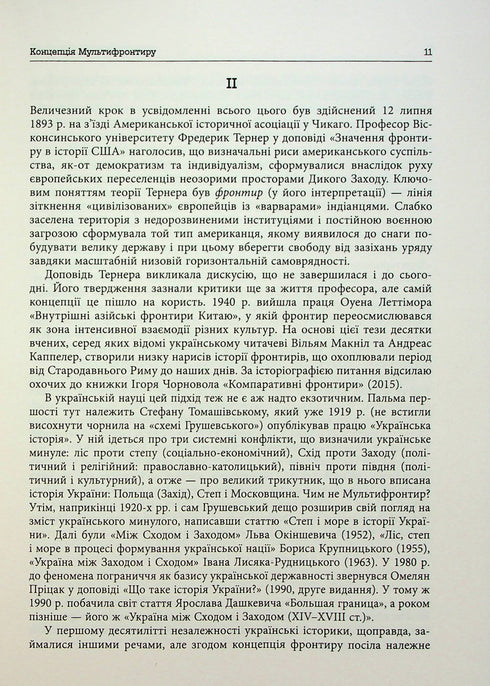 Ucraino Multifrontiera - 9786175222065